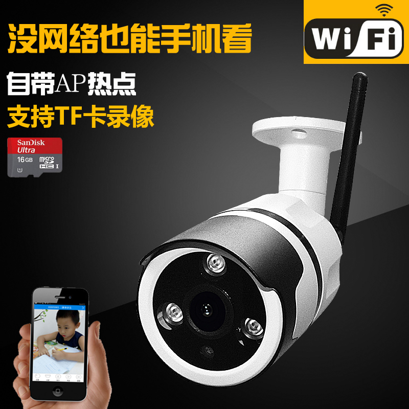 500万像素全景高清室外无线摄像头插卡CamH高清摄像机双向语音