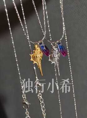 祁小鱼剪纸系列海螺项链印象乙游二次元锁骨链钛钢不掉色撞色项链