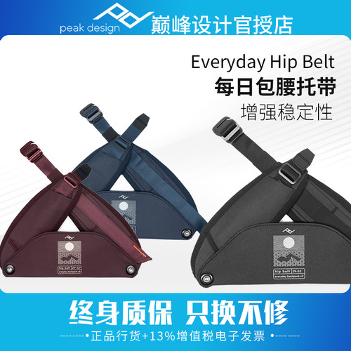 巅峰设计双肩摄影包腰带
