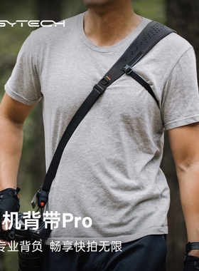 PGYTECH相机背带Pro专业背负斜挎户外摄影减压背带蒲公英快拆扣