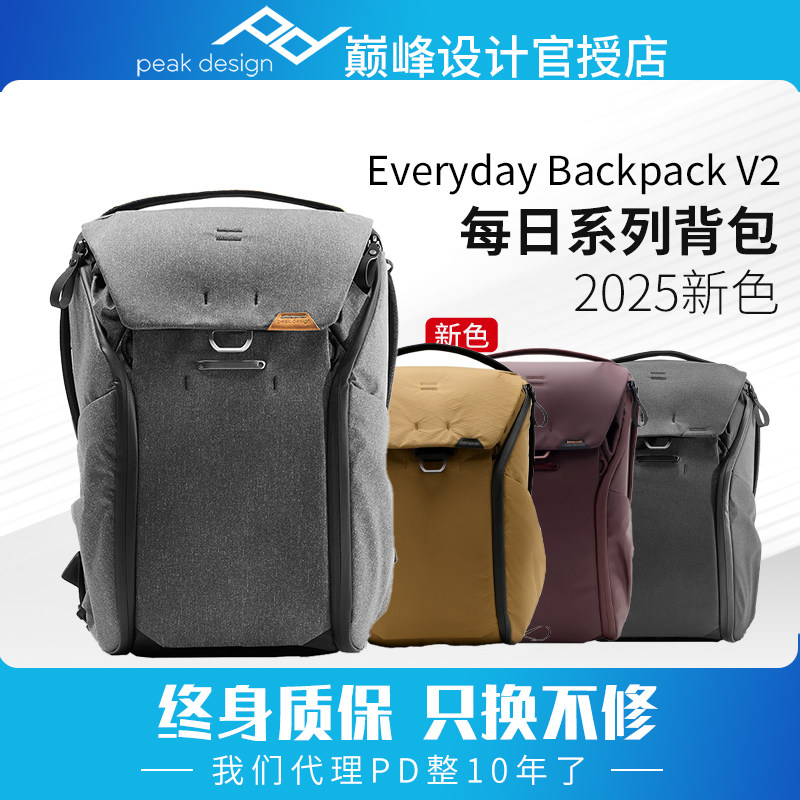 Peakdesign巅峰设计EverydayBackpack20L 30L v2相机双肩摄影背包