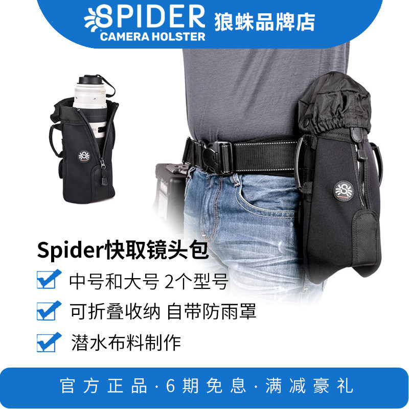 spider狼蛛单反相机镜头包袋收纳内胆包快取长焦腰包适用佳能尼康