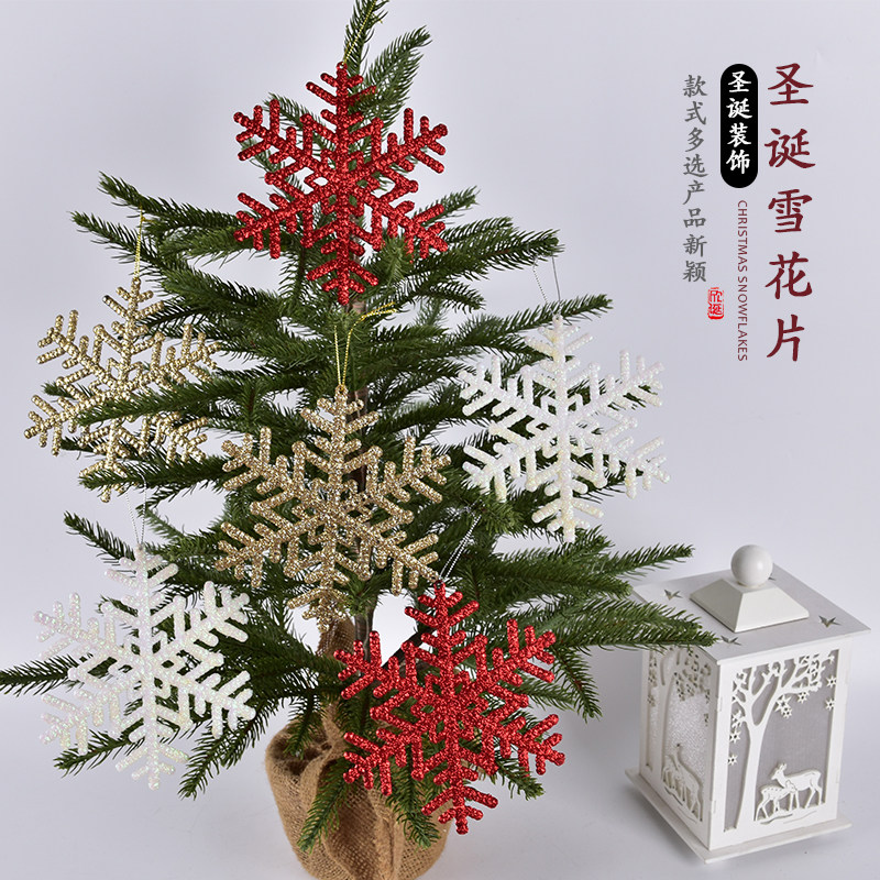节庆装饰用品彩色闪粉雪花片挂饰圣诞树橱窗场景布置雪花挂件吊饰