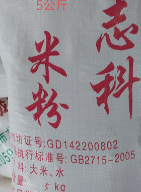 大埔特色客家口味特产高陂米粉适合汤或炒炒米粉汤米粉家乡蒸米粉