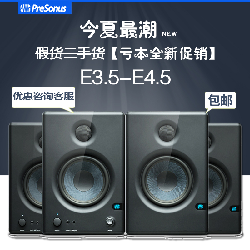 专业有沾监听音箱电脑电视书架桌面音响E4.5E3.5ErisPreSonus