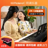 Импортный портативный синтезатор, умное цифровое пианино, 88 клавиш