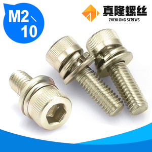 。12.9级镀镍杯头内六角平弹垫三组合螺丝DIN912滚花螺栓M3M4M5M6