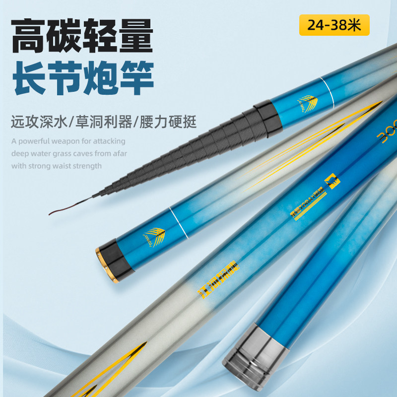 博菲特 新款蓝色江河探秘 蓝江河 24米-38米炮竿 蓝江河炮竿,户外/登山/野营/旅行用品,传统钓竿/炮竿,淘宝优惠券,粉丝福利购,淘宝优惠卷