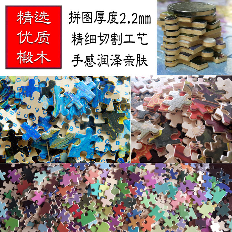 애니메이션 장면 나무 1000 조각 퍼즐 중국 스타일 교육 성인 맞춤 선물 어린이 교육 DIY 유행 장난감