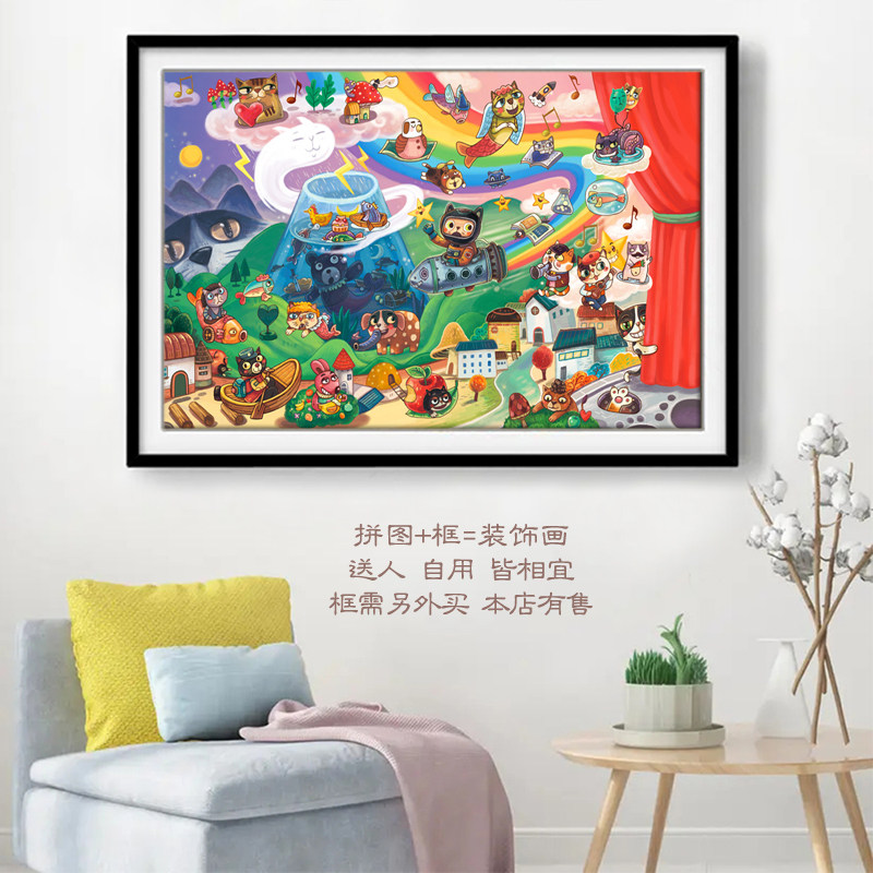 猫咪梦木质1000片塑料拼图定制成人礼物儿童益智卡通动漫diy玩具