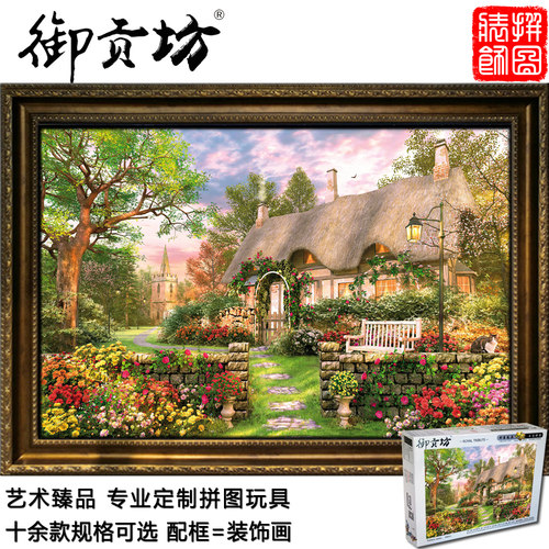 英伦超大5000片益智礼物定制小屋
