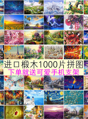 清明上河图木质拼图1000片玩具成人女生日定制益智动漫儿童节礼物