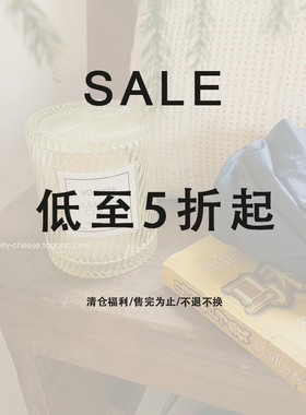 【SALE】5折清仓  香薰蜡烛 节日礼物 室内香薰 送人礼品