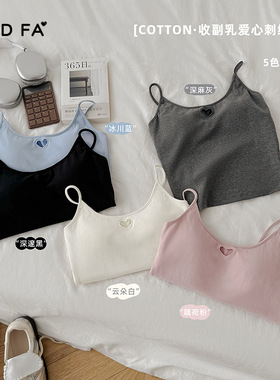 GOOD FA 2024春夏 棉质收副乳l镂空爱心刺绣吊带 24235