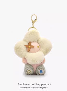 LV&GEDETE包包挂件太阳花公仔