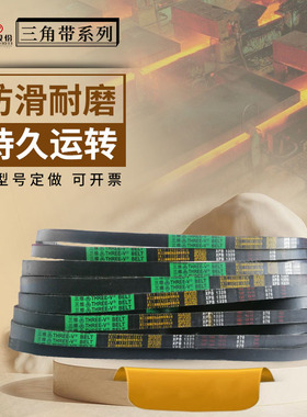 三维三角齿带XPB1130 1150 1180 1230 1250 1260 1270 1280 1320