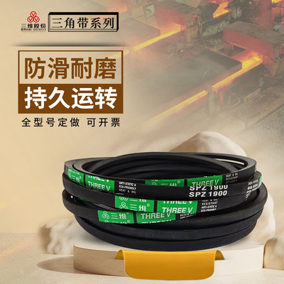 耐磨三角皮带THREEV/三维橡胶
