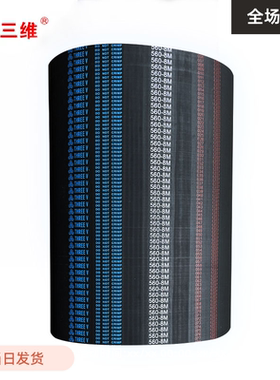 三维橡胶同步带300L 304L 310L 315L 319L 322L 328L 330L T型齿