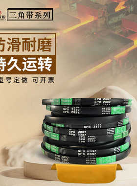 三维三角带SPB800-2580橡胶传动带A型B型C型D型工业机器齿形皮带