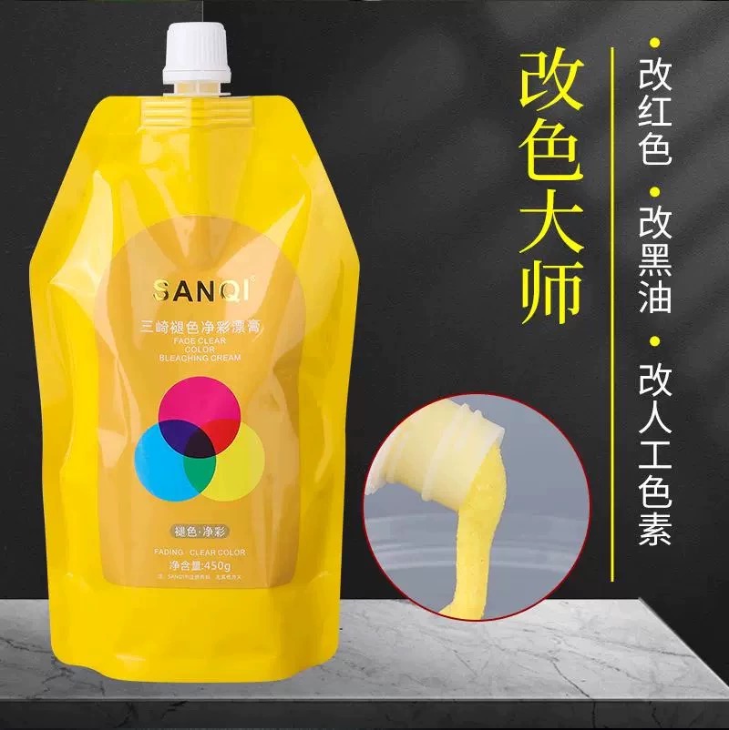三崎净彩漂膏漂发剂正品保证
