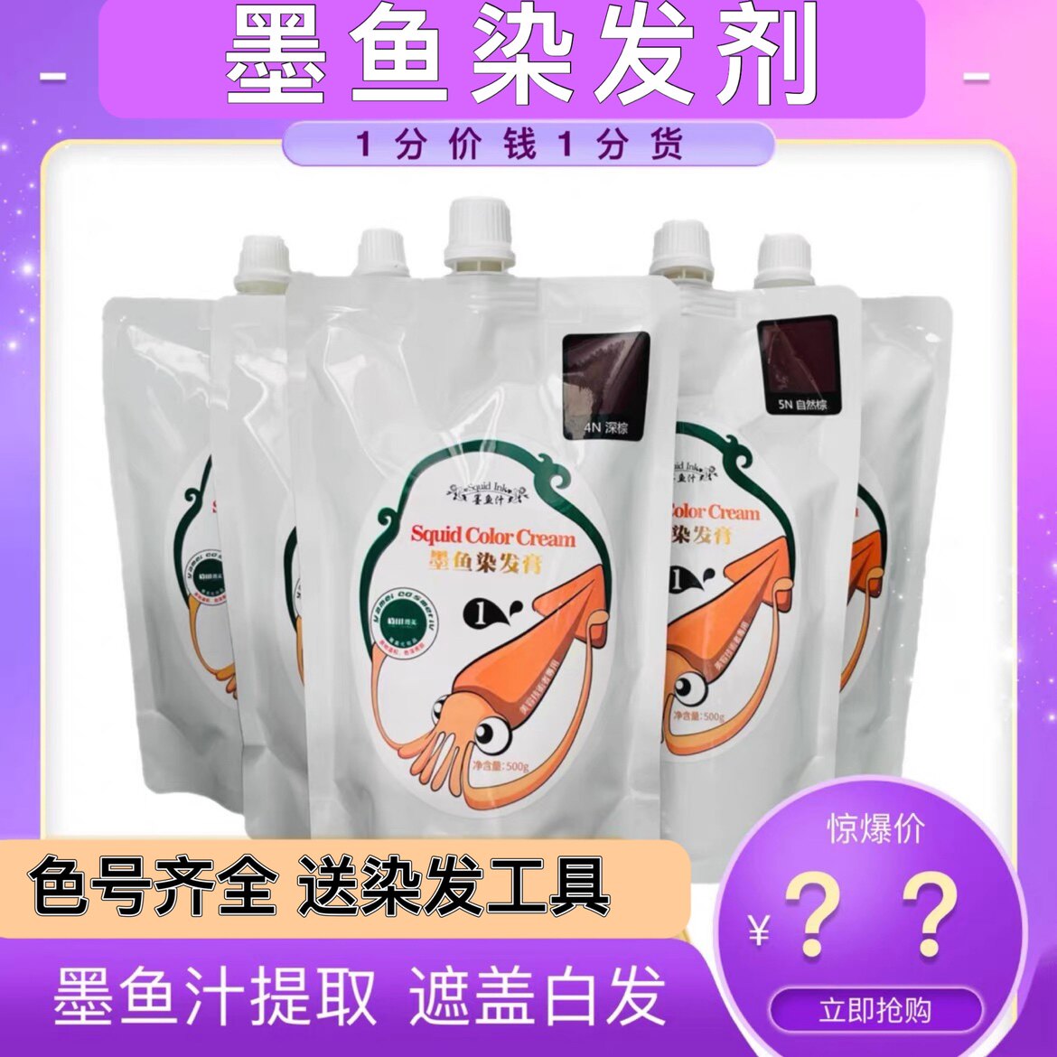 韩国墨鱼汁染发剂进口植物遮白发