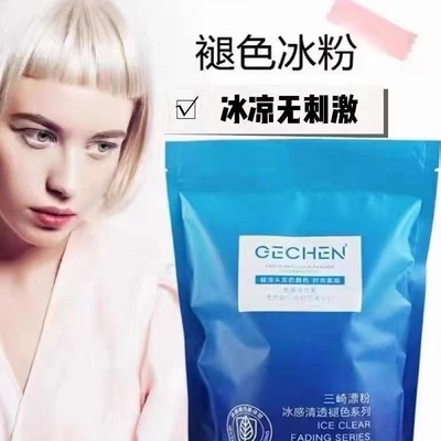 褪色粉家用漂粉改色不刺激不伤发