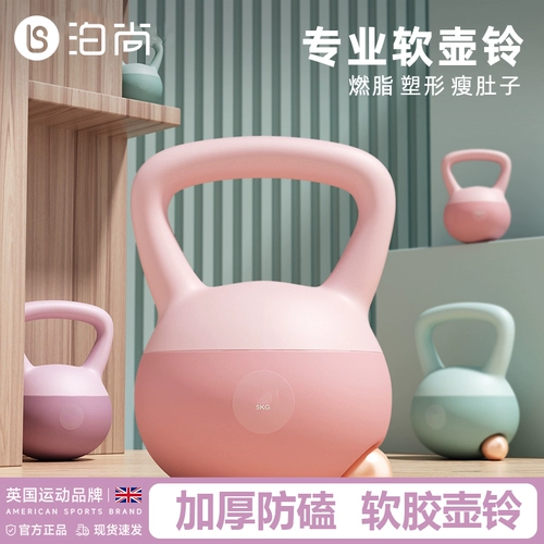 Мягкий чайный колокол мисс фитнес -хаус 5 кг программное обеспечение Bell Top Top Top Bell тупой откровенный тренировок по мощности в бедре оборудование
