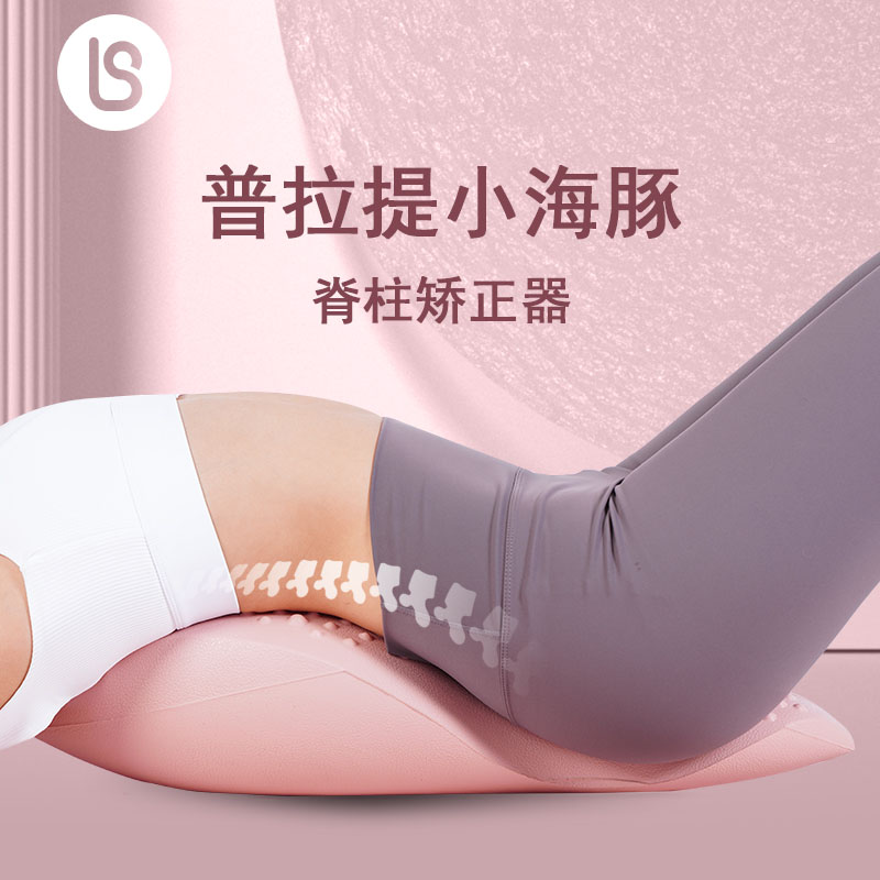 普拉提小海豚oov脊柱侧弯矫正器材肩颈脊椎腰椎训练瑜伽家用工具
