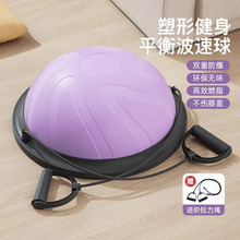 泊尚波速球半圆平衡球核心训练瑜伽专用健身球脚踩普拉提健身器材