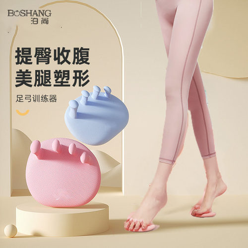 【买一送一】足弓训练器改善瘦腿
