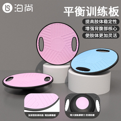 泊尚平衡板瑜伽健身感统核心训练平衡盘康复训练成人半球锻炼器材