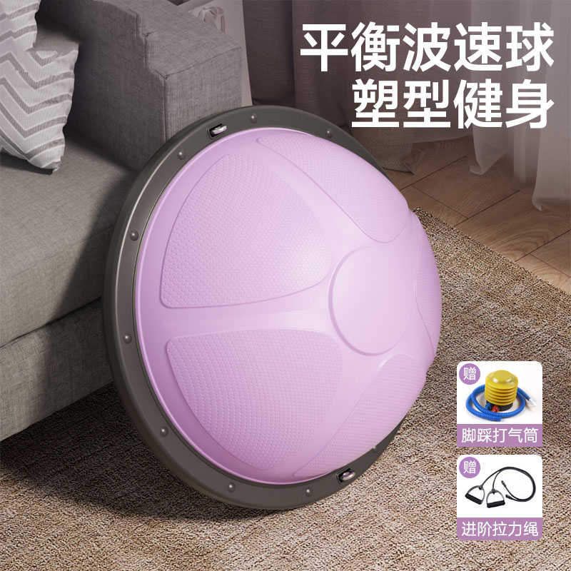 泊尚波速球半圆平衡球