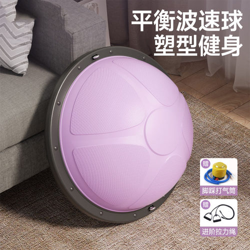 泊尚波速球半圆平衡球