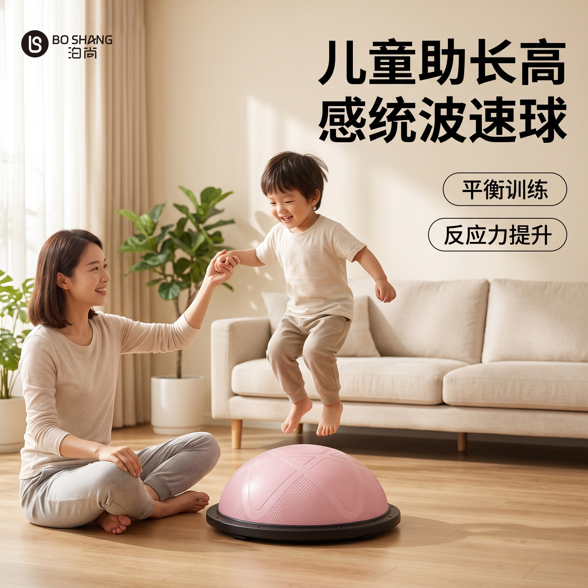 泊尚波速球儿童半圆平衡球图片