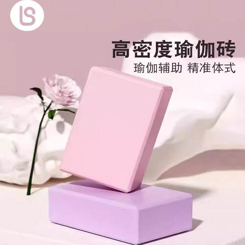 瑜伽砖辅助工具高密度瑜伽馆专用儿童舞蹈练功压腿砖块跳舞泡沫砖
