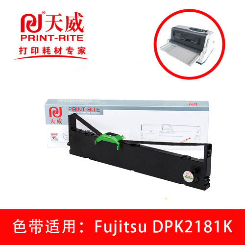 天威FUJITSUDPK2181K色带