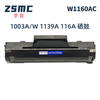 梦翔W1160AC/116A硒鼓适用HP Laser MFP 1139A 1005a 1003w 1003a