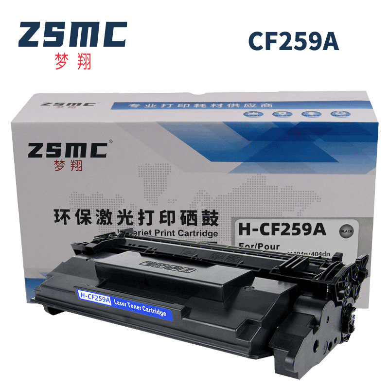 适用惠普CF259A CF259X硒鼓 M404n 404dn M428dn打印机碳粉盒59A