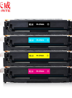 天威硒鼓兼容-HP CF500A黑色/CF501A青色/CF502A黄色/CF503A品红