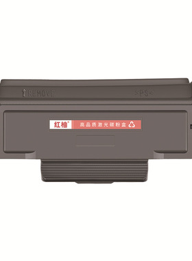 红柚TL-480墨粉盒DL-480硒鼓鼓架适用奔图P3380DN M7180DN打印机