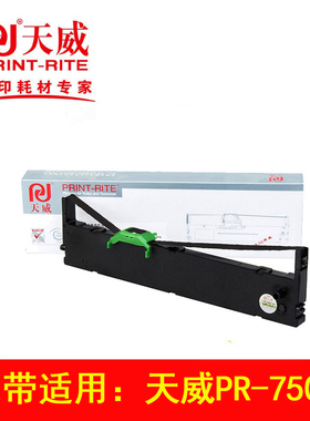 天威原装色带适用-天威PR-750K/730/735/630/635/855针式打印机