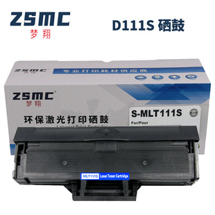 D111S M2070 M2020 M2071墨盒 适用三星m2071硒鼓MLT M2021 M2022