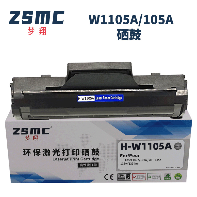 梦翔W1105A 105A 107A硒鼓适用惠普HP Laser MFP135a 135 137fnw