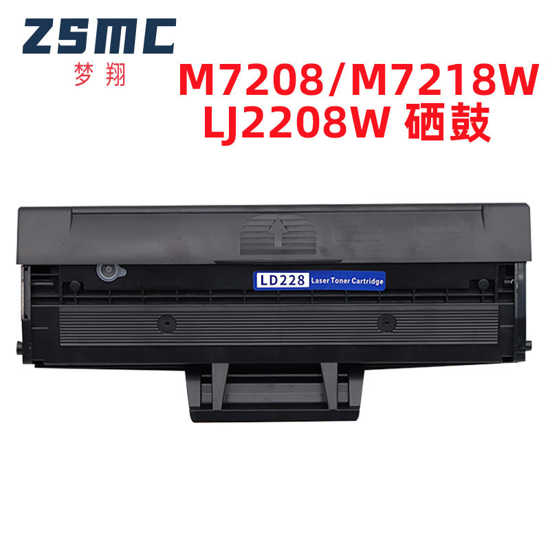 适用联想M7208w硒鼓M7268w LJ2268w M7218w粉盒LD228 LT2268