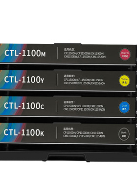 红柚CTL-1100硒鼓适用奔图CP1100DN CM1100ADN CM1100DN打印机