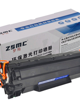 梦翔CE285A/85A硒鼓适用惠普HP P1102/W M1132 M1212nf  M1217nf