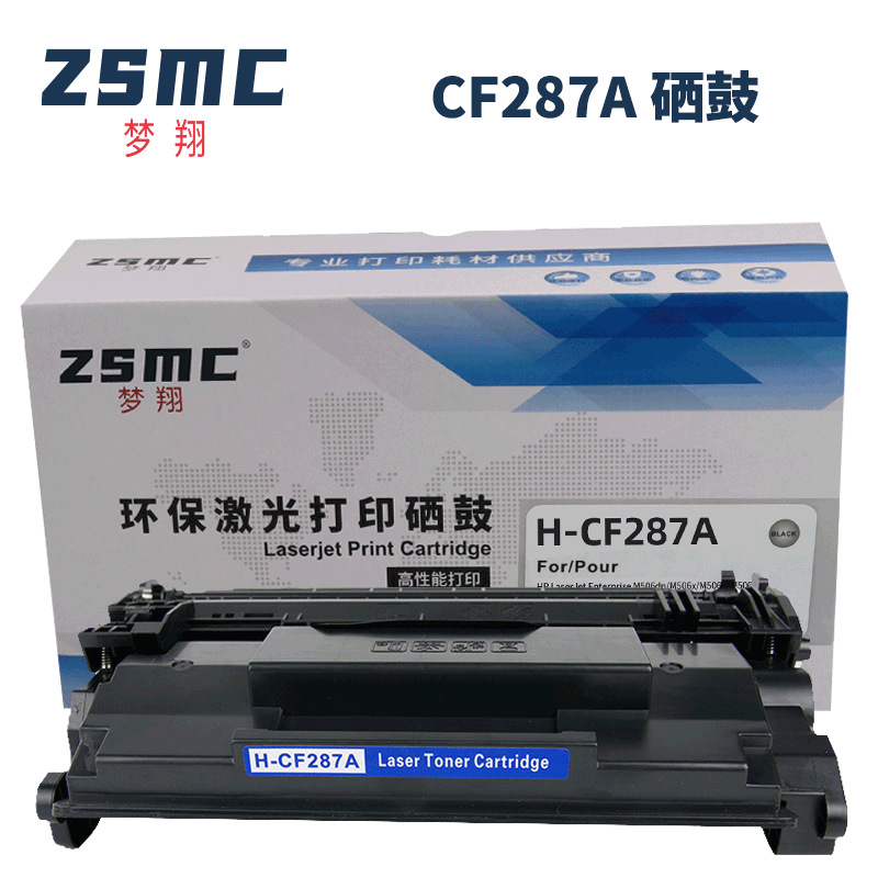 适用惠普CF287A 87A硒鼓 M501dn M501n M506x M527dn M527z碳粉盒 办公设备/耗材/相关服务 硒鼓/粉盒 原图主图