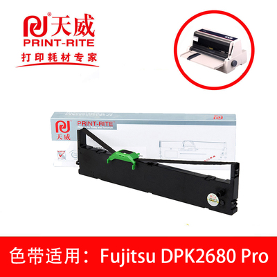 天威FUJITSUDPK2680Pro色带