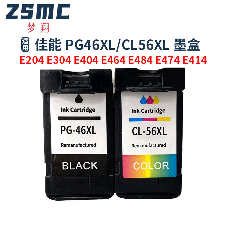 梦翔PG46 CL56墨盒适用CANON E3140 E404 E414  E464 E474 E484 办公设备/耗材/相关服务 墨盒 原图主图