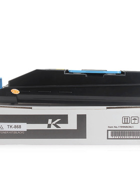 红柚TK-867/TK-868墨粉盒适用京瓷Kyocera Taskalfa 250ci 300ci